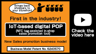 IoT-based digital POP and in-store affiliate by owned media